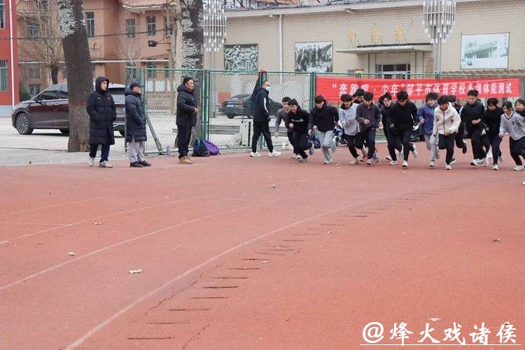 赛场未到 体能先行！邹平市体校体能测试燃情开测