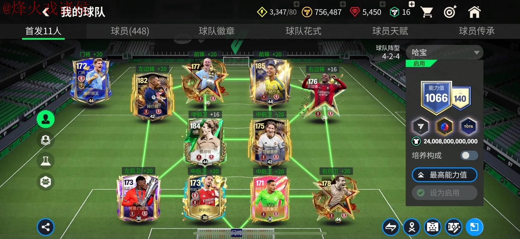 世界杯买球苹果最新网址大全