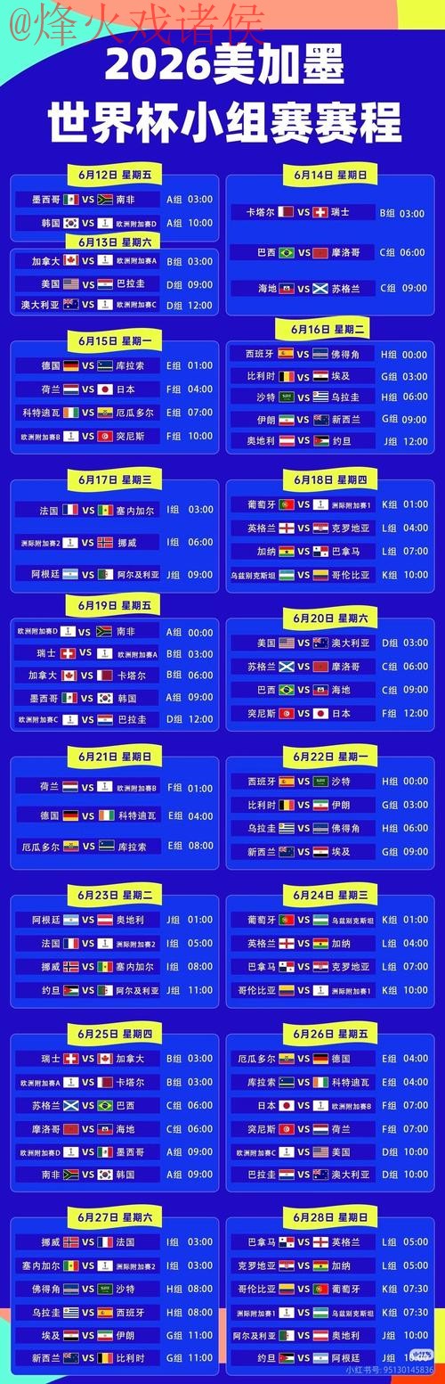 2026世界杯在线下注平台推荐